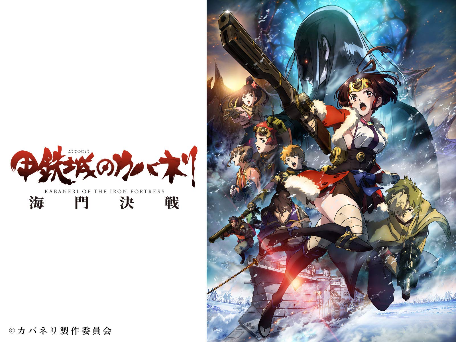 Análise e Impressões: Koutetsujou no Kabaneri: Unato Kessen - Anime United